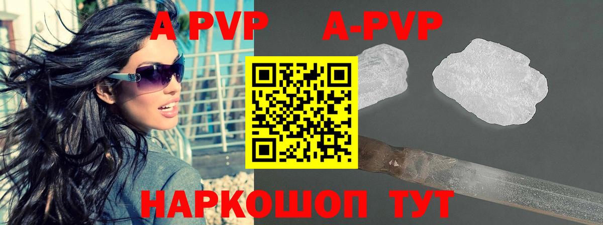 A PVP крисы CK  Вход с VPN  Альфа ПВП кристаллы  Камышлов 
