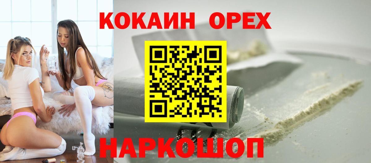 COCAIN  Cocaine Fish Scale  Cocaine 97%  Вход с VPN  Камышлов 