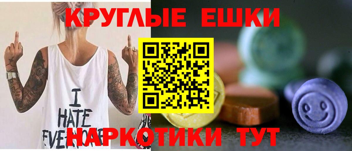 Ecstasy ешки Камышлов