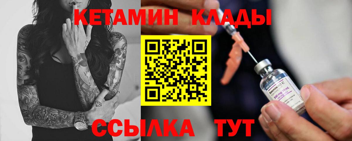 КЕТАМИН VHQ  КЕТАМИН VHQ  Вход с VPN  Камышлов 