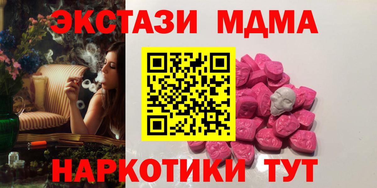 МДМА молли  Вход с VPN  MDMA  Камышлов 