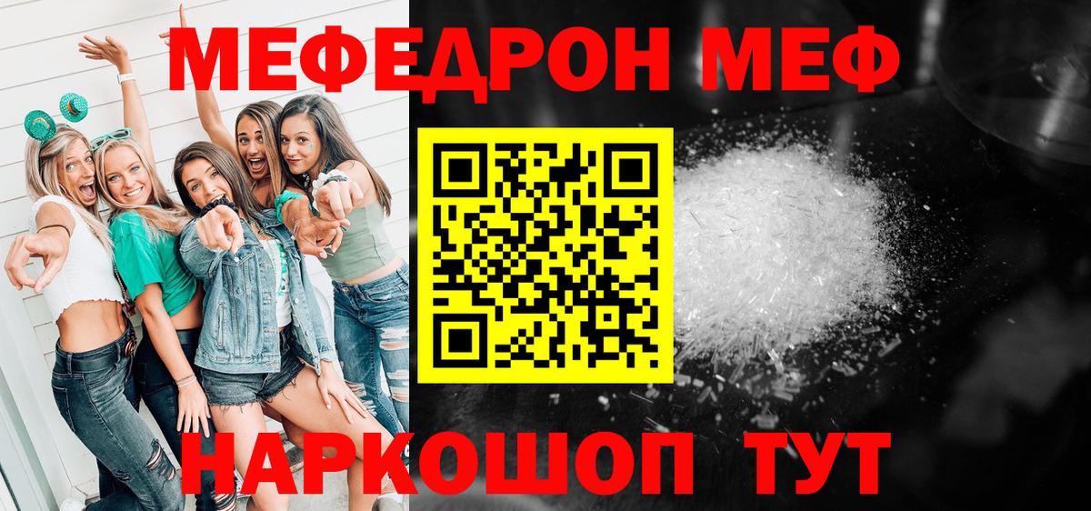 Мефедрон  Меф 4 MMC  Мефедрон VHQ  Меф  Камышлов  Вход с VPN 