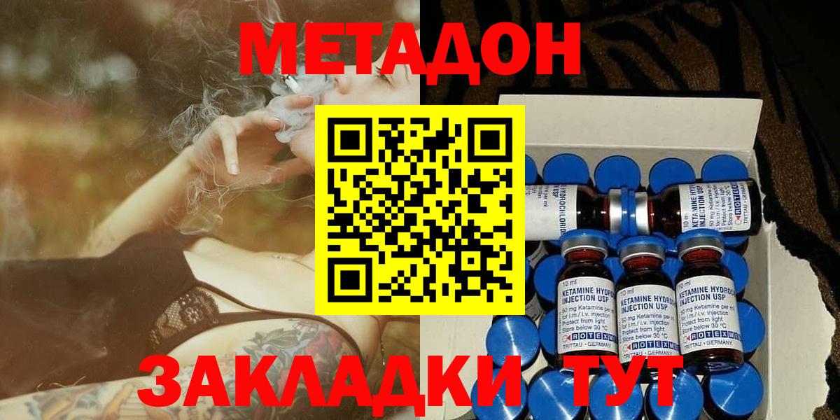 МЕТАДОН белоснежный  Вход с VPN  МЕТАДОН мёд  Камышлов 