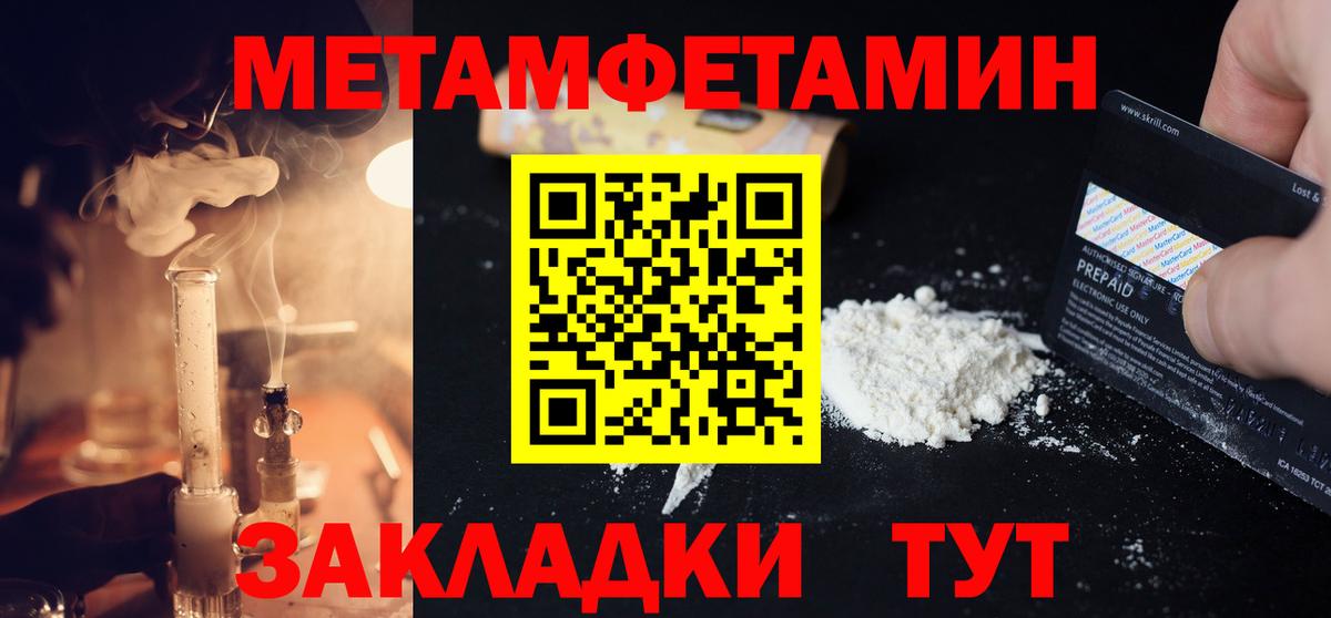 МЕТАМФЕТАМИН мет  Вход с VPN  Камышлов  МЕТАМФЕТАМИН мет 
