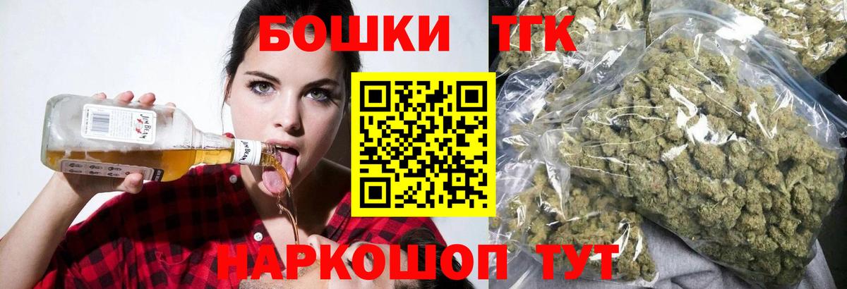 Бошки Шишки OG Kush  Вход с VPN  Камышлов  Марихуана LSD WEED 